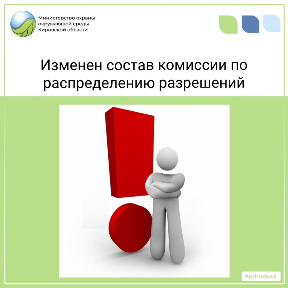Уважаемые охотники!