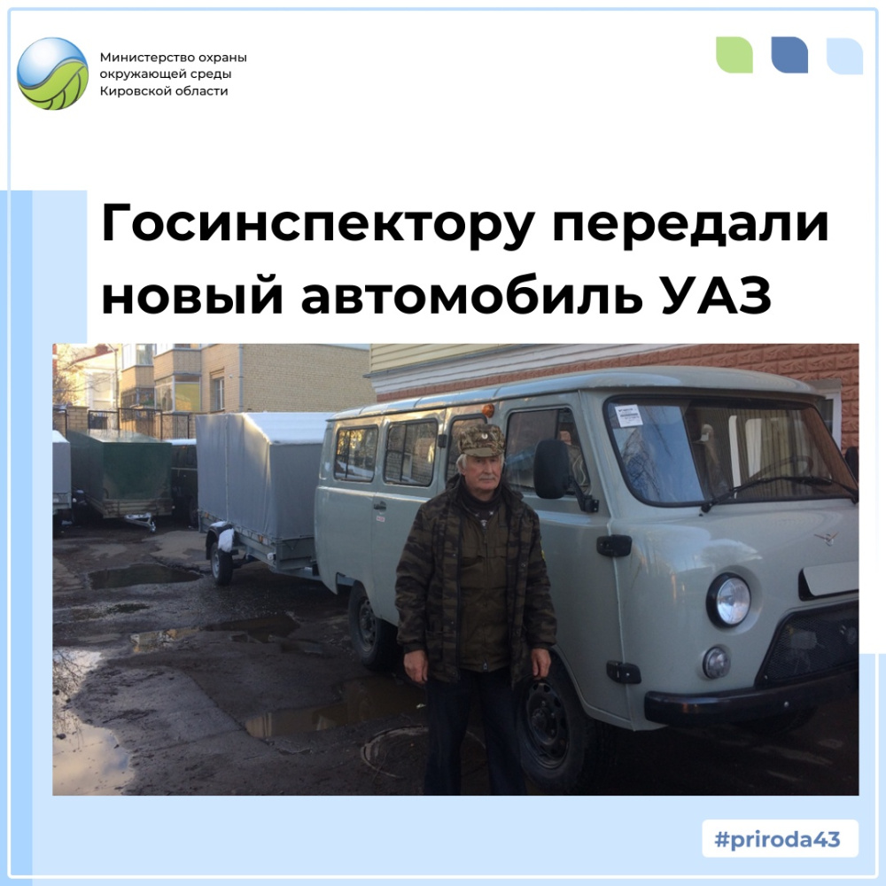 Обновление автопарка подведомственного министерству учреждения