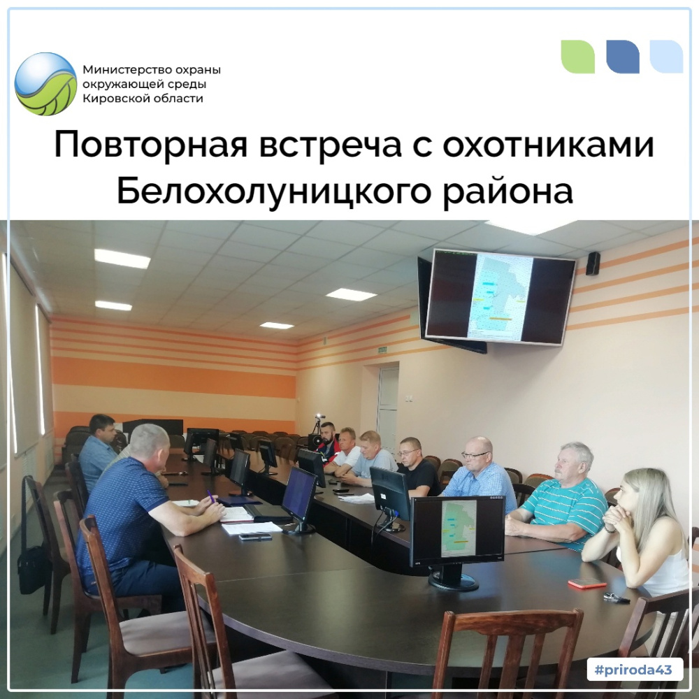 Повторная встреча. Повторная встреча