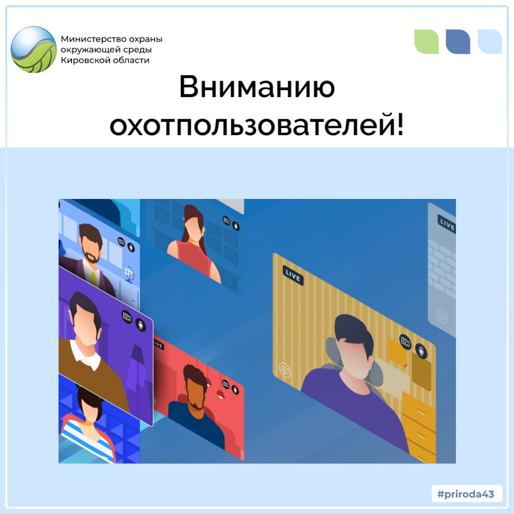 Вниманию охотпользователей!