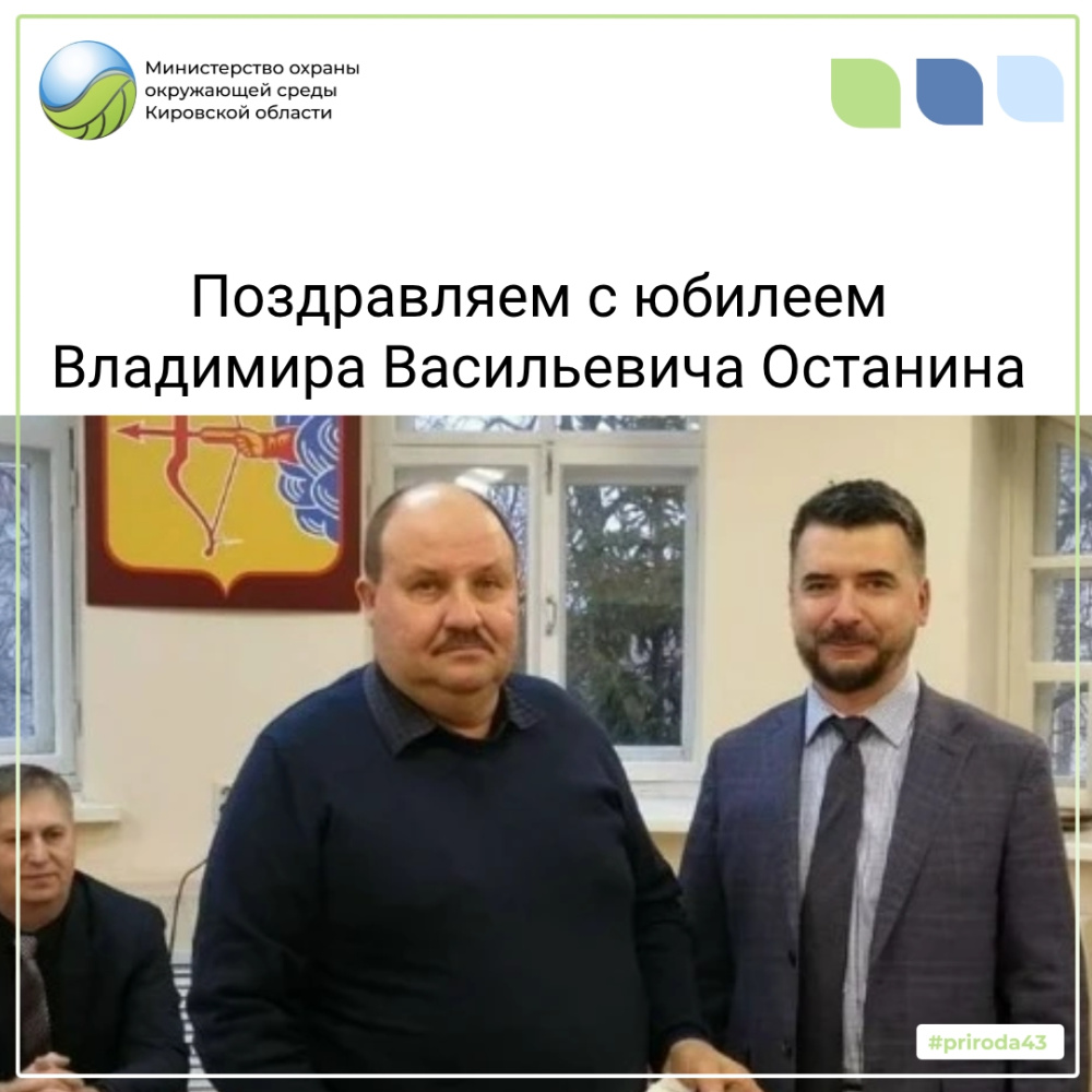 Владимиру Останину – 60!