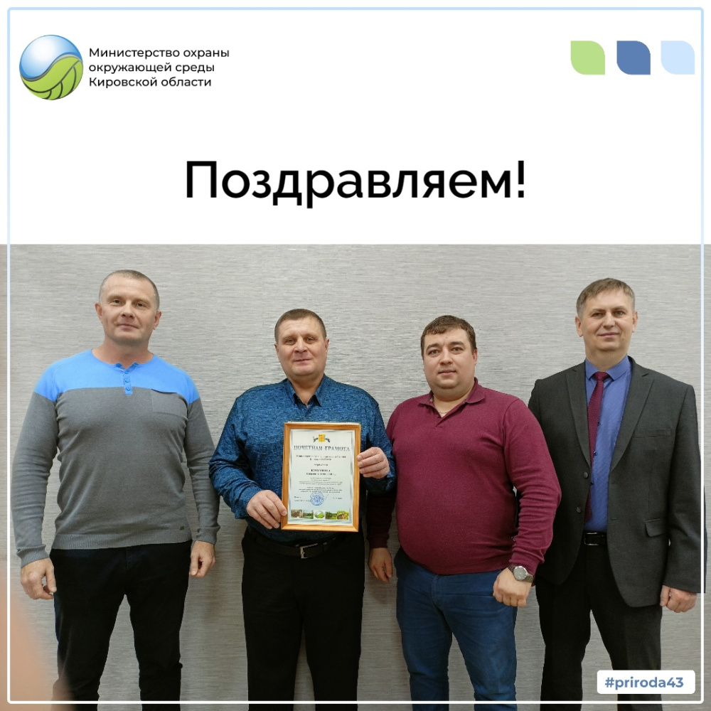 Госинспектору Центра охраны и использования животного мира Алексею Анатольевичу Вохмянину исполнилось 55 лет