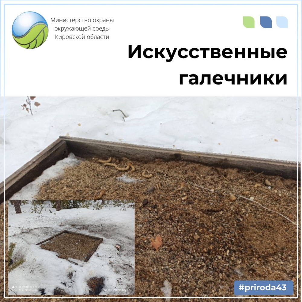 Об искусственных галечниках