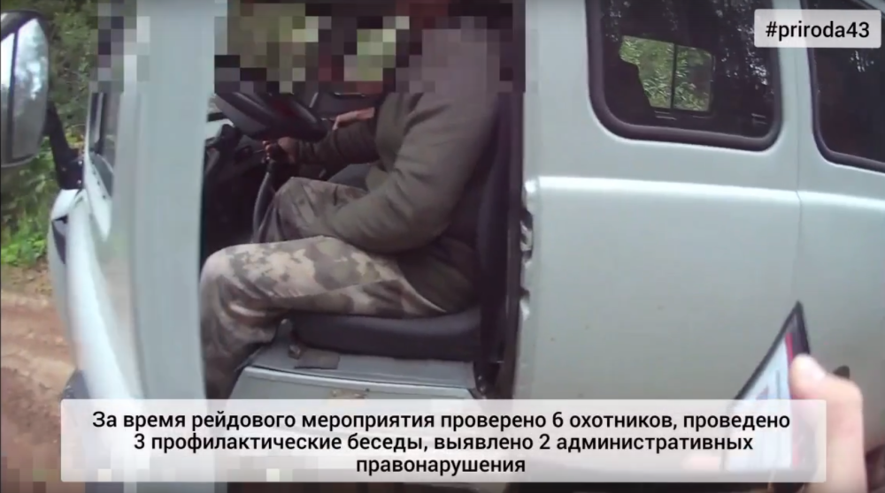 В Кировской области продолжаются проверки охотников