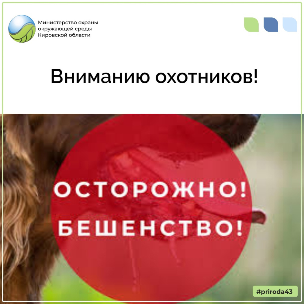 Вниманию охотников!