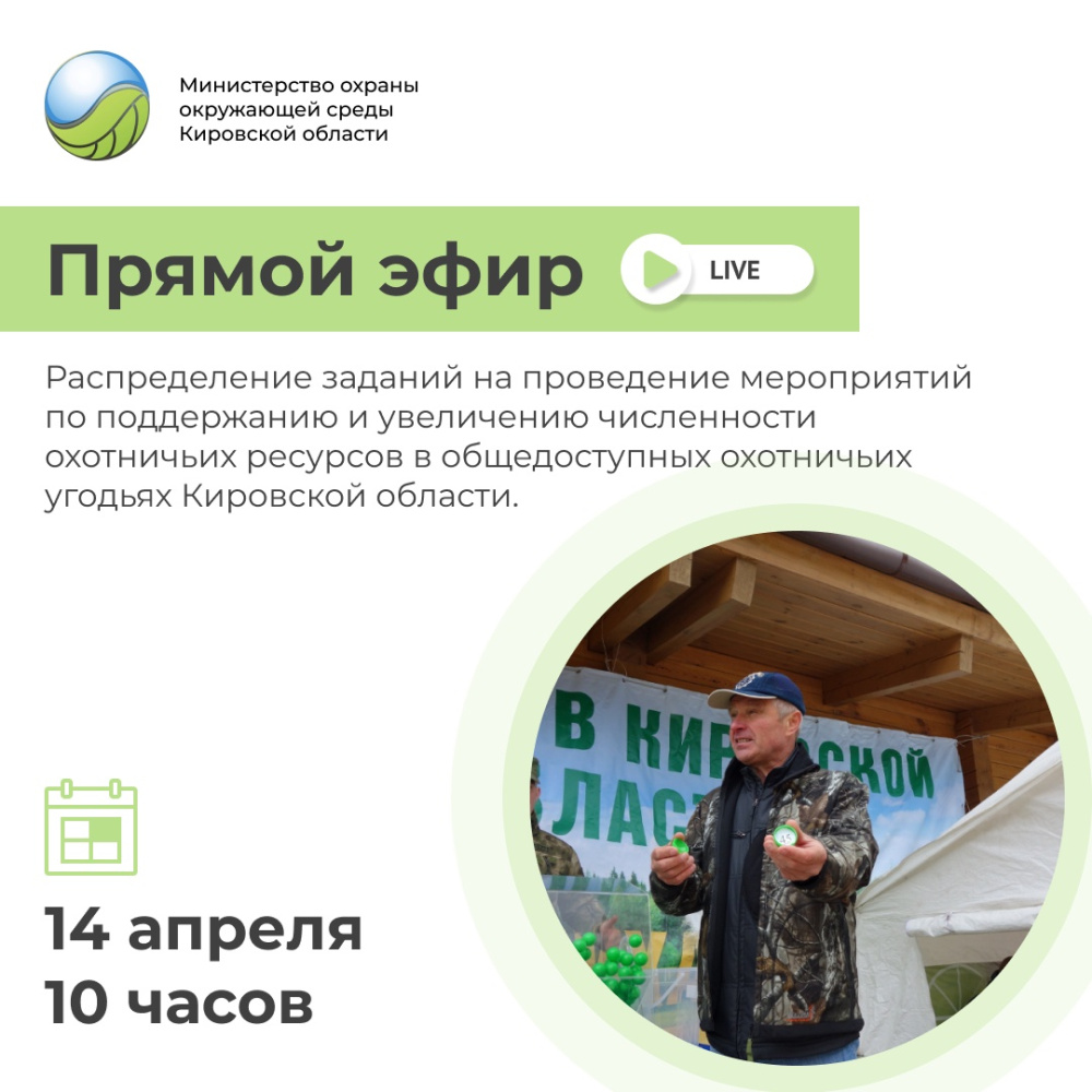 Вниманию охотников!