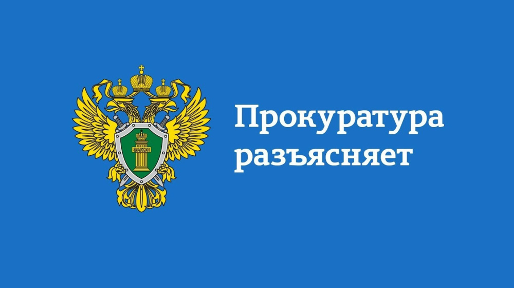 Информация от природоохранной прокуратуры