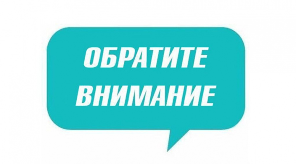 Разъяснения природоохранной прокуратуры