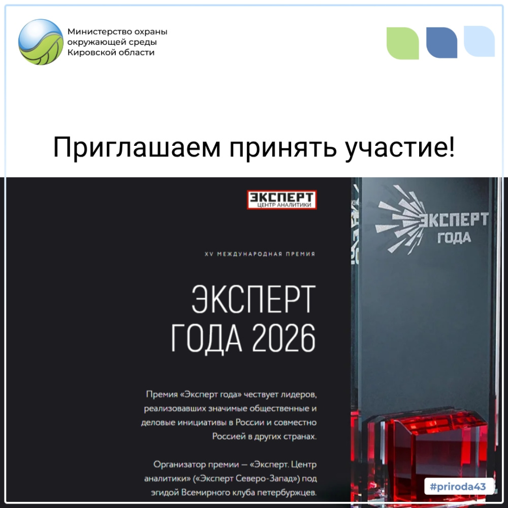 Приглашаем принять участие