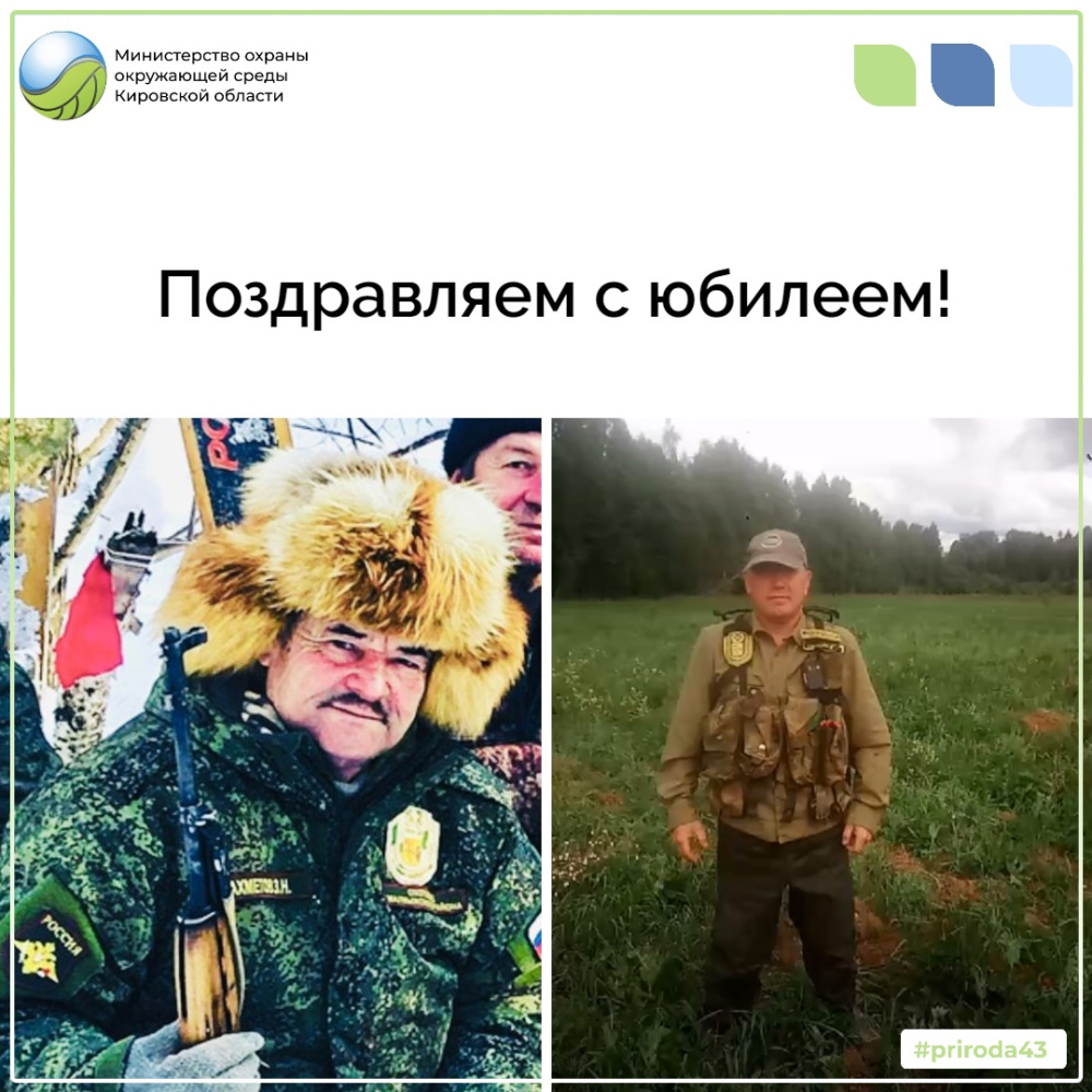 Поздравляем с юбилеем
