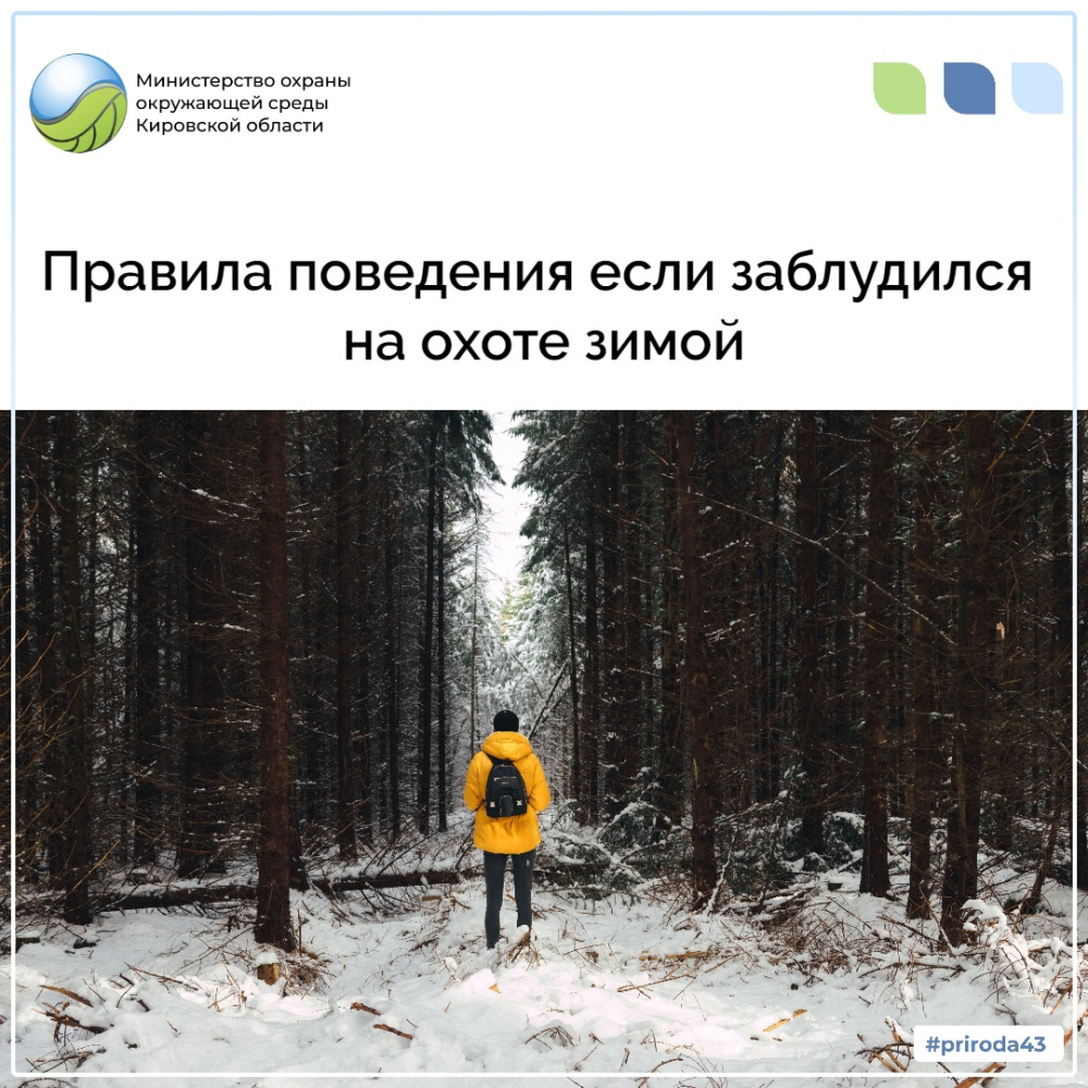 Правила поведения если заблудился на охоте зимой
