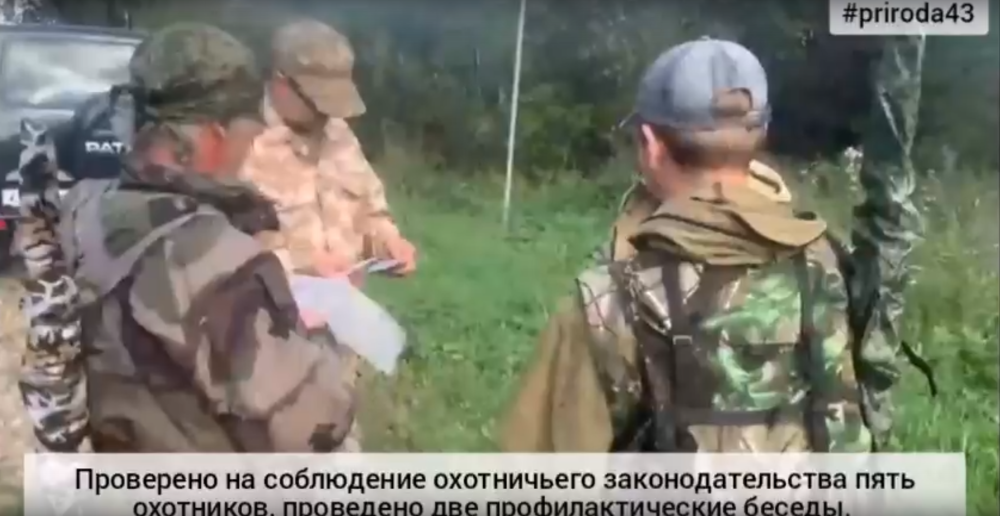 Охотинспекторами министерства проводятся рейдовые мероприятия по выявлению и пресечению нарушений правил охоты