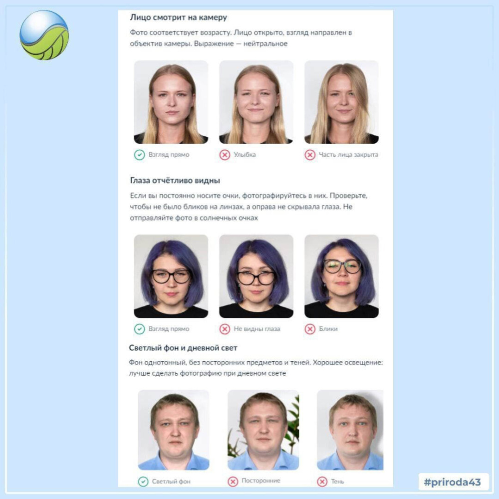 Требования к личной фотографии на охотничий билет