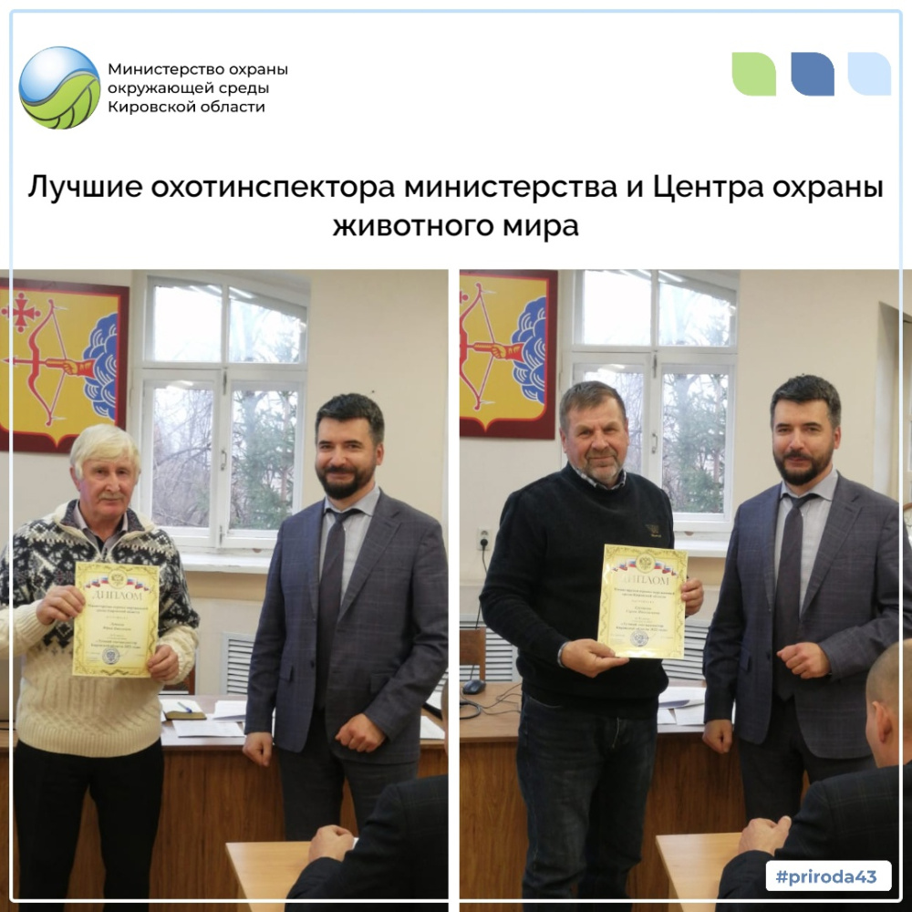 Состоялось очередное заседание охотхозяйственного совета