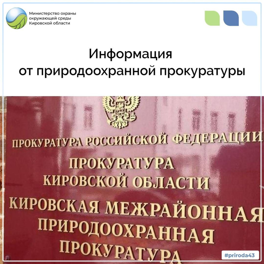 Утверждены обновленные требования к предотвращению гибели объектов животного мира при осуществлении производственных процессов, а также при эксплуатации транспортных магистралей, трубопроводов и линий связи и электропередачи