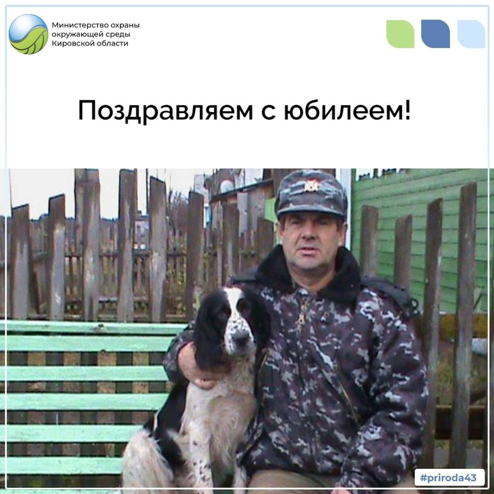 Поздравляем с юбилеем!