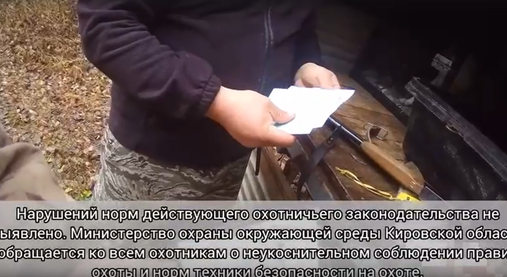 Сотрудники министерства продолжают охрану охотугодий Кировской области