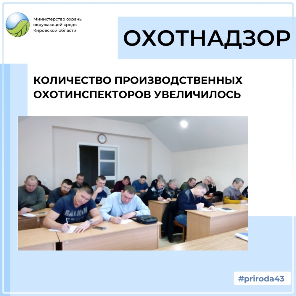 О заседании комиссии по проверке знаний кандидатов в производственные охотничьи инспектора