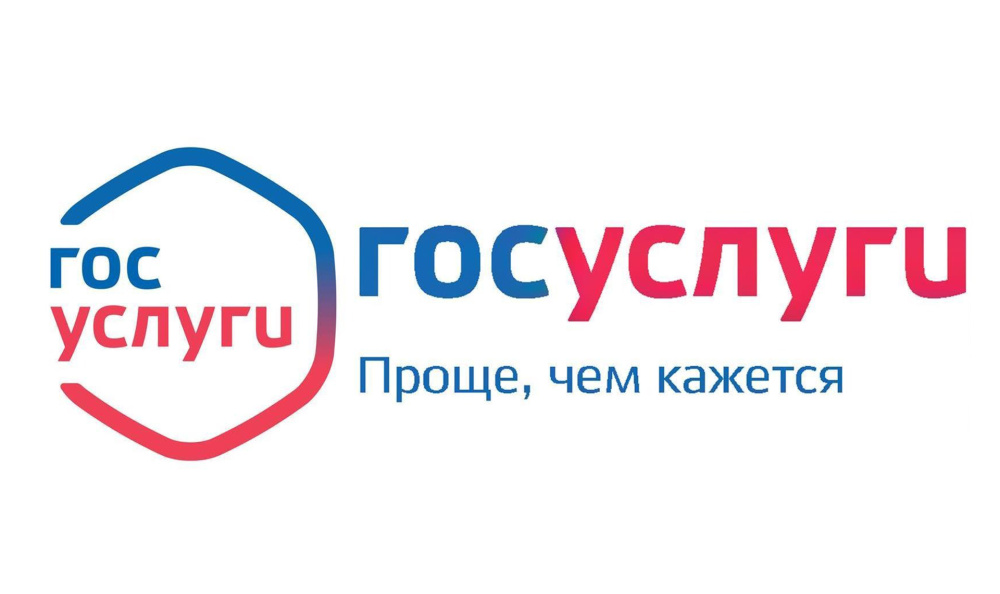 Госуслуги проще, чем кажется