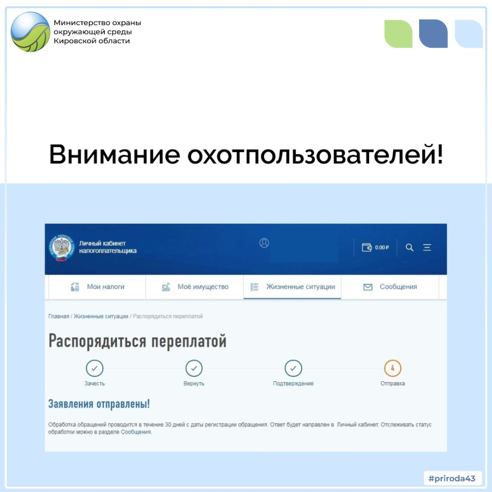 Вниманию охотпользователей!