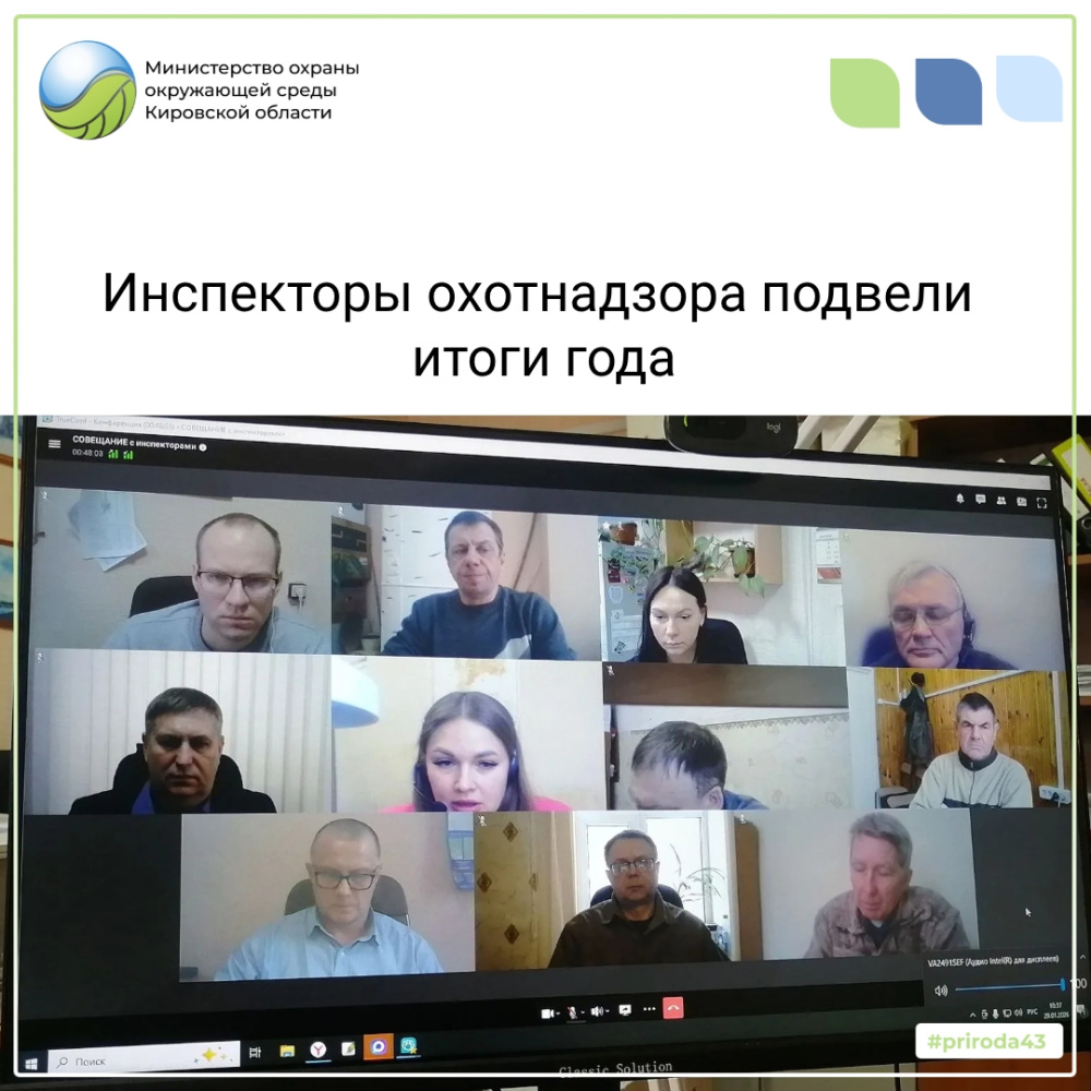 Инспекторы охотнадзора подвели итоги года 
