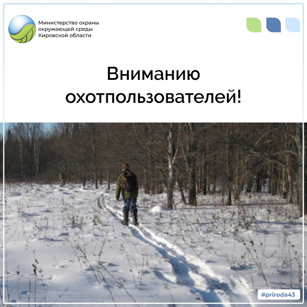 Вниманию охотпользователей!