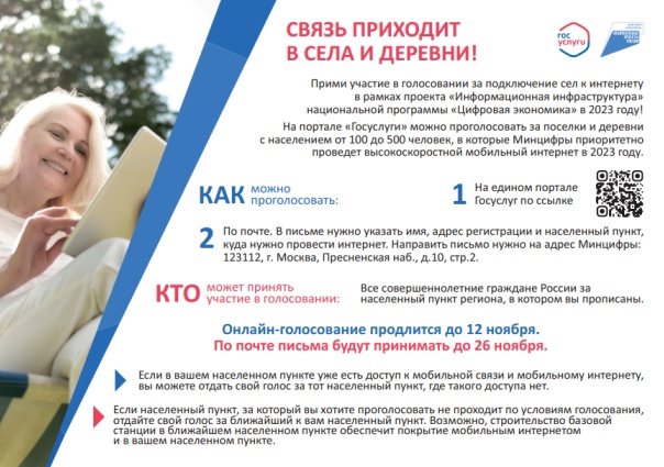 Приглашаем принять участие в голосовании!
