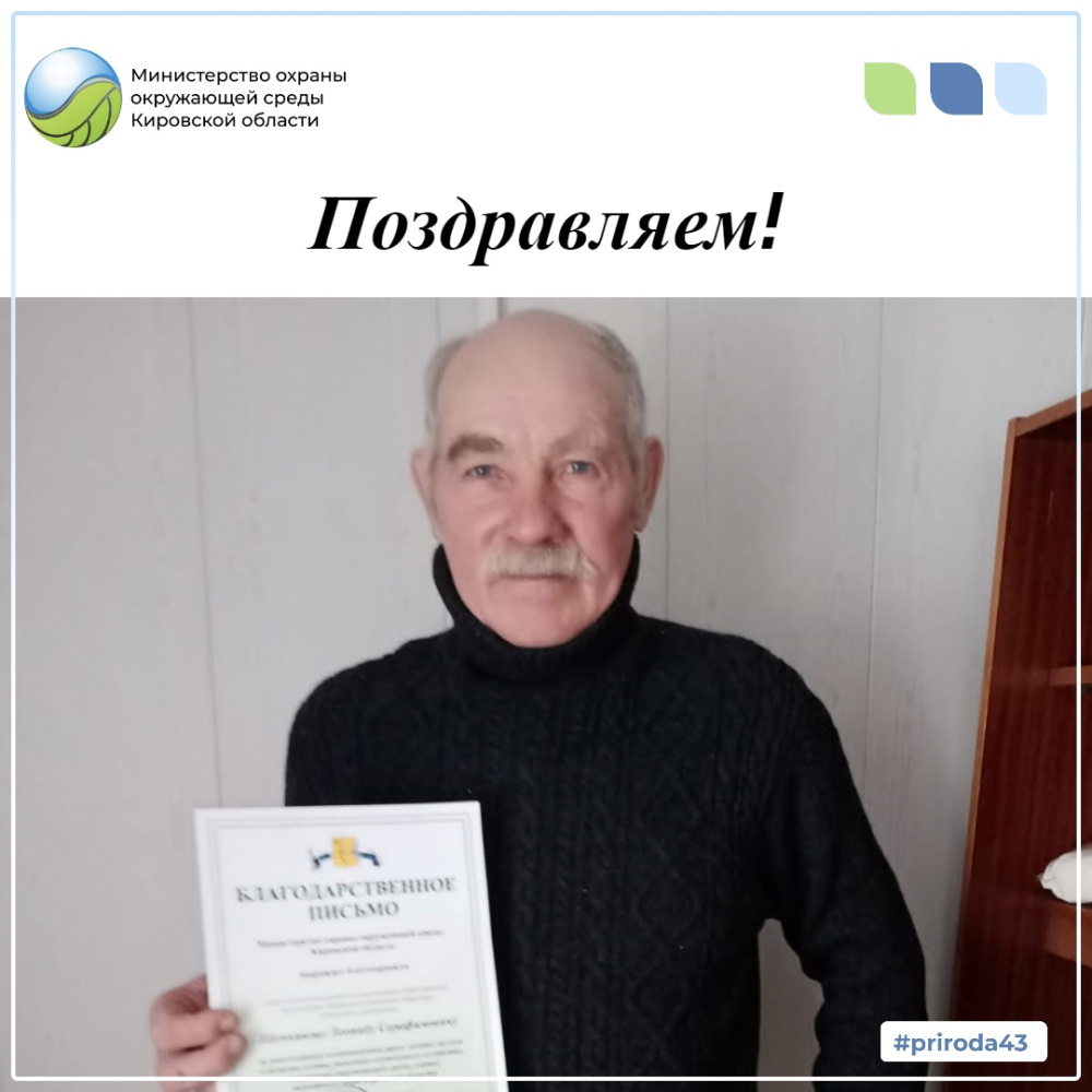 Поздравление!